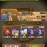 天獄塔を赤ソニアパで2コンティニューでクリア・・・orz