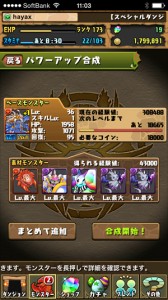 闇シヴァへの究極進化